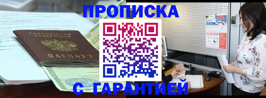 прописка паспорт в Свердловской области