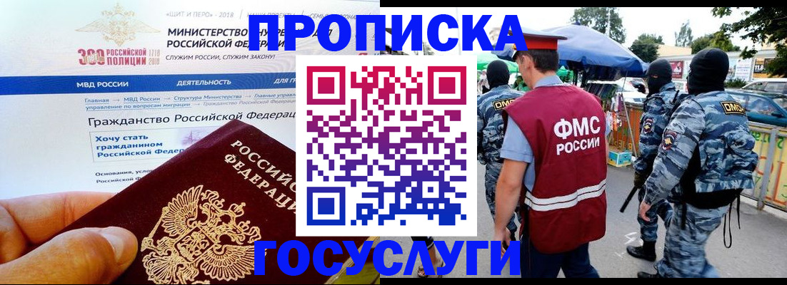 прописка иностранных граждан в Свердловской области