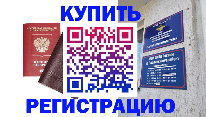 временная регистрация для всех в Свердловской области