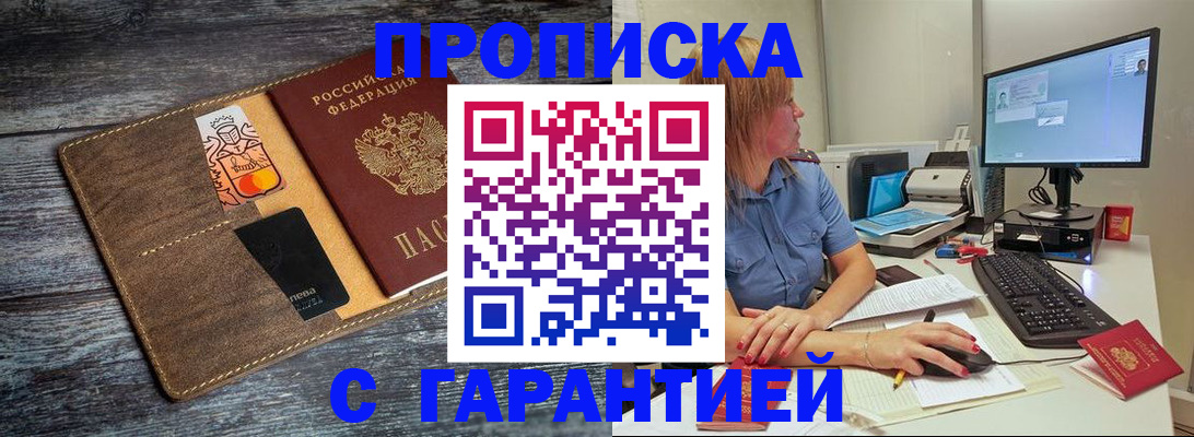 временная прописка в Свердловской области